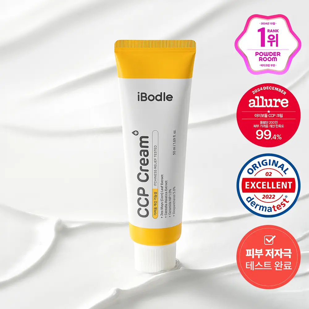 [1등 크림] 아이보들 CCP 크림